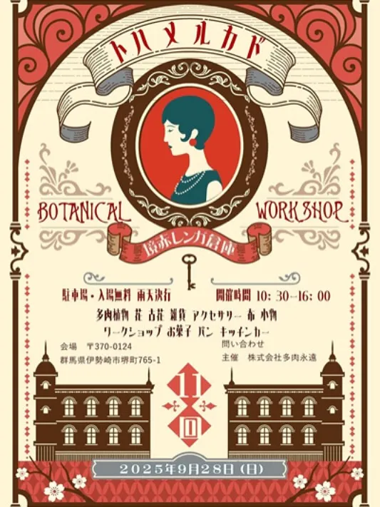 伊勢崎市境町でイベント出店