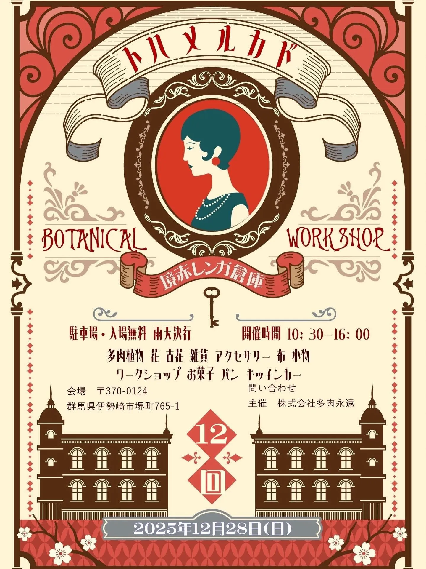 明日はイベント出店!