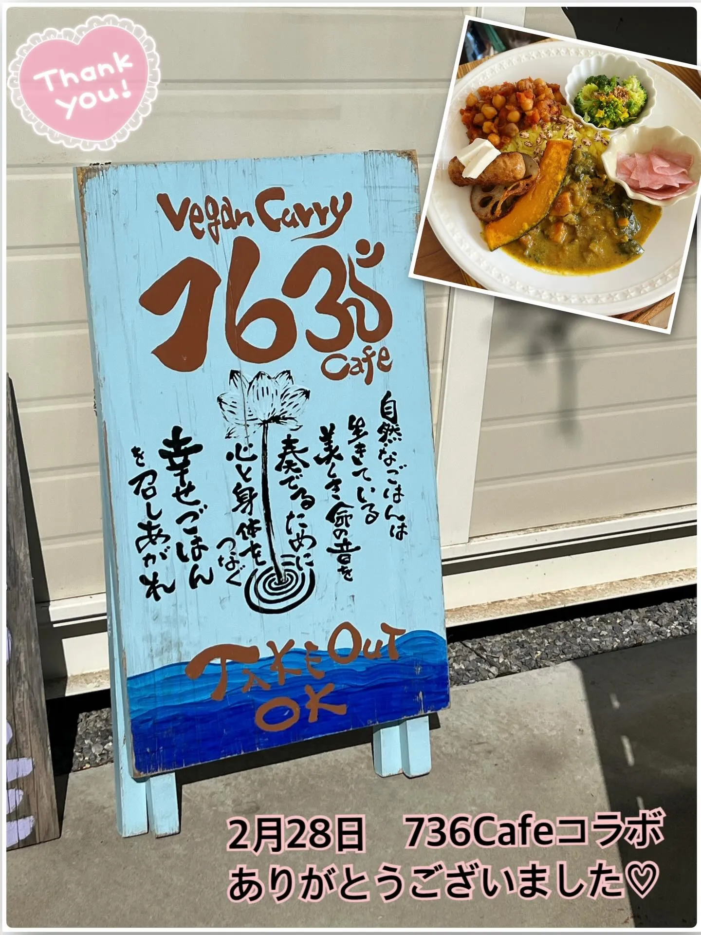 763Cafeコラボありがとうございました!