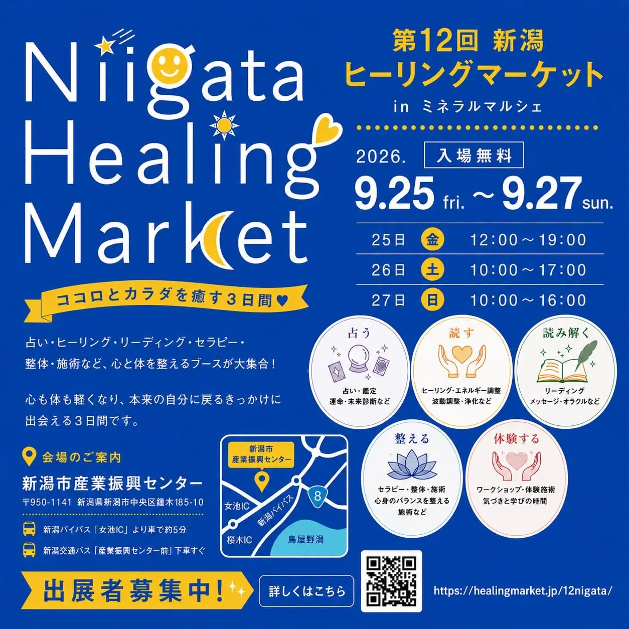 初の新潟でのイベント出店!